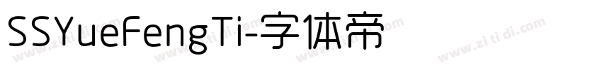 SSYueFengTi字体转换