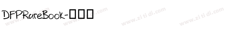DFPRareBook字体转换
