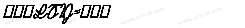 疗愈诗LSY字体转换