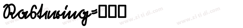 Rastering字体转换