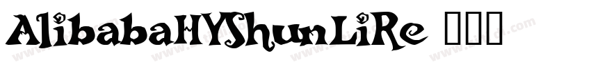 AlibabaHYShunLiRe字体转换