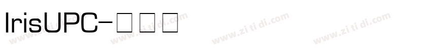 IrisUPC字体转换