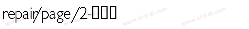 repair/page/2字体转换