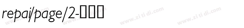 repai/page/2字体转换