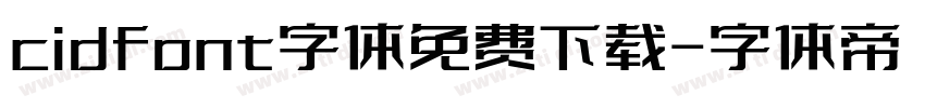 cidfont字体免费下载字体转换