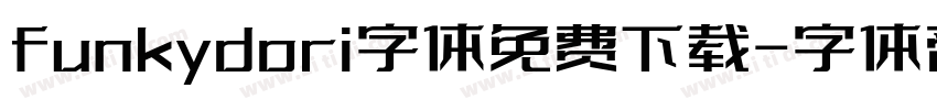 funkydori字体免费下载字体转换