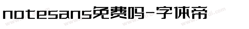 notesans免费吗字体转换