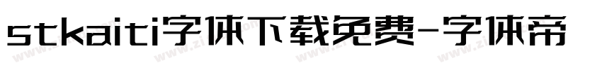 stkaiti字体下载免费字体转换