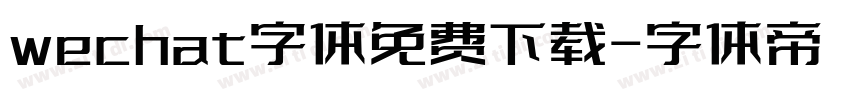 wechat字体免费下载字体转换