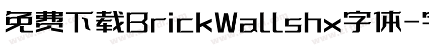 免费下载BrickWallshx字体字体转换