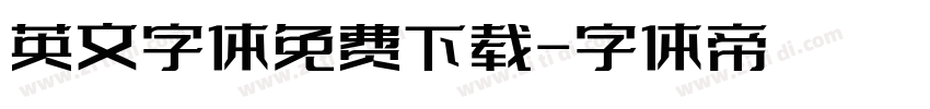 英文字体免费下载字体转换