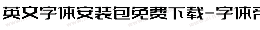英文字体安装包免费下载字体转换
