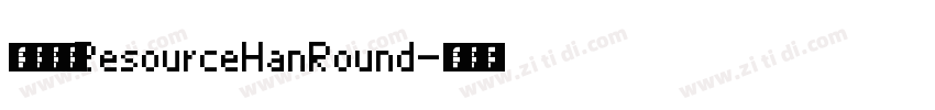 资源圆体ResourceHanRound字体转换