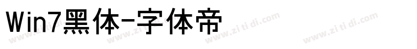 Win7黑体字体转换