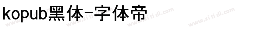 kopub黑体字体转换