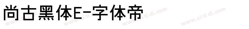 尚古黑体E字体转换
