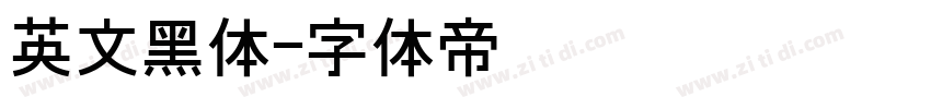英文黑体字体转换