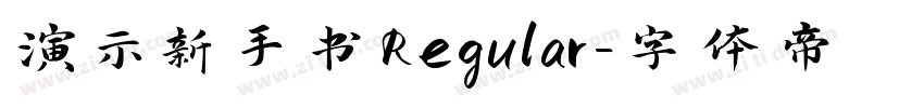 演示新手书Regular字体转换