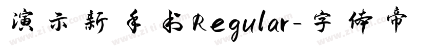 演示新手书Regular字体转换