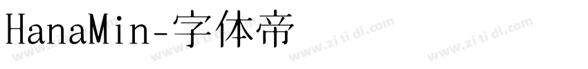 HanaMin字体转换
