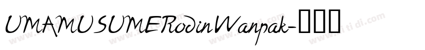 UMAMUSUMERodinWanpak字体转换