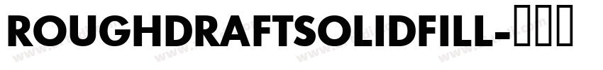 RoughDraftSolidFill字体转换