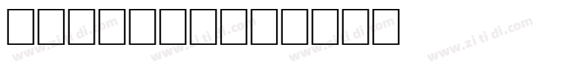 Ruritania字体转换