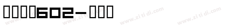 微软雅黑602字体转换