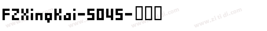 FZXingKai-S04S字体转换