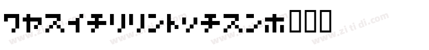 07reallyscary字体转换