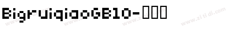 BigruiqiaoGB10字体转换