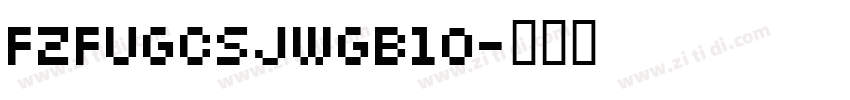 FZFUGCSJWGB10字体转换