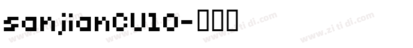 sanjianCU10字体转换