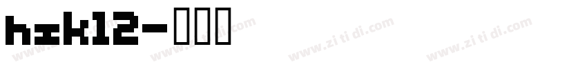 hzk12字体转换