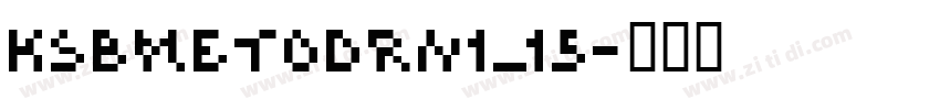 KSBMETODRN1_15字体转换
