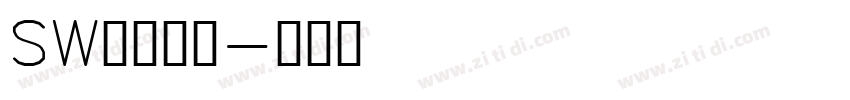 SW字体下载字体转换