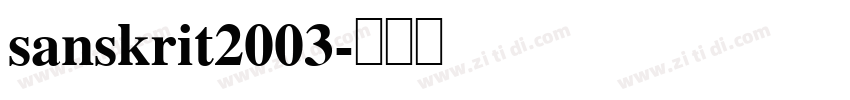 sanskrit2003字体转换