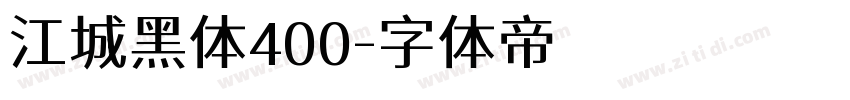 江城黑体400字体转换