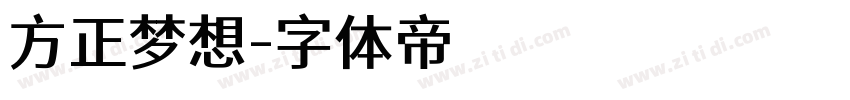 方正梦想字体转换