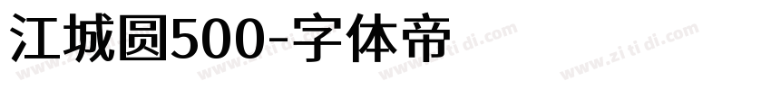 江城圆500字体转换