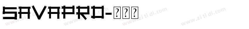 savapro字体转换