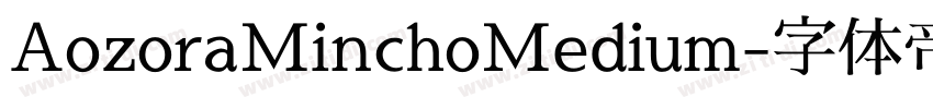 AozoraMinchoMedium字体转换