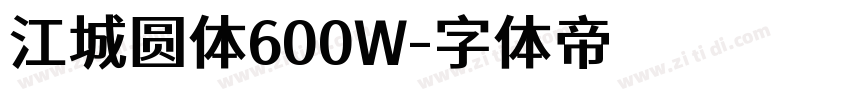 江城圆体600W字体转换
