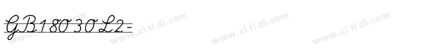 GB18030L2字体转换