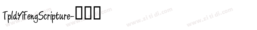 TpldYiFengScripture字体转换