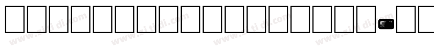 zukabarettdestroy字体转换