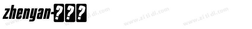 zhenyan字体转换