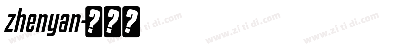 zhenyan字体转换