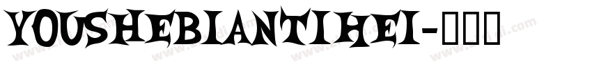 YouSheBianTiHei字体转换