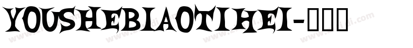 YouSheBiaoTiHei字体转换